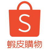 蝦皮購物