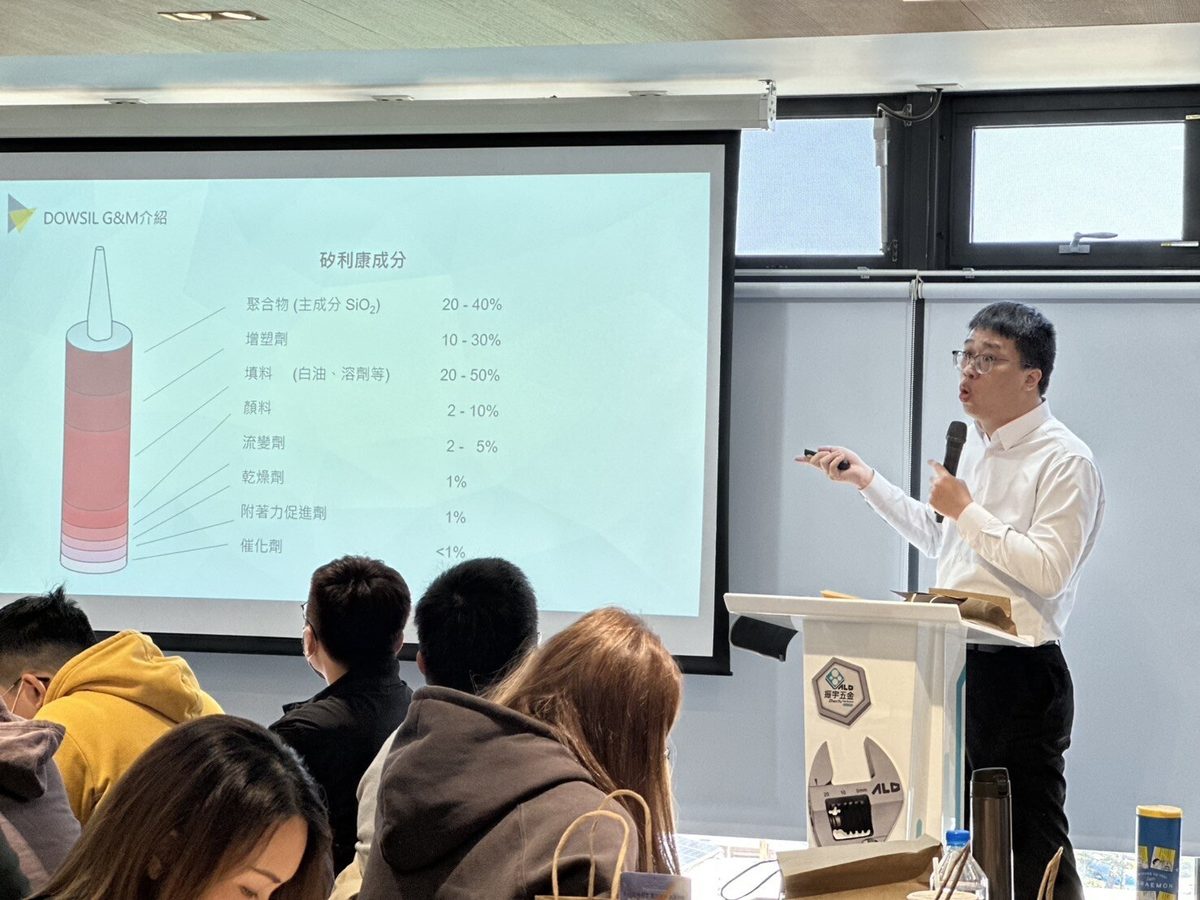 泰聯在經銷商講座說明矽利康成分